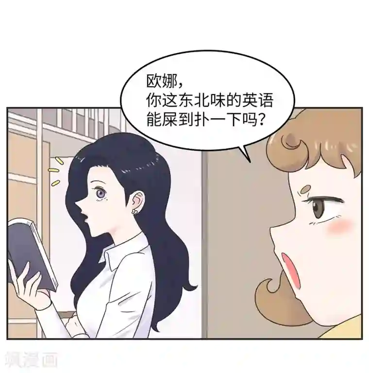 当代大学生哈哈概论第15话 四六级，大战在即！