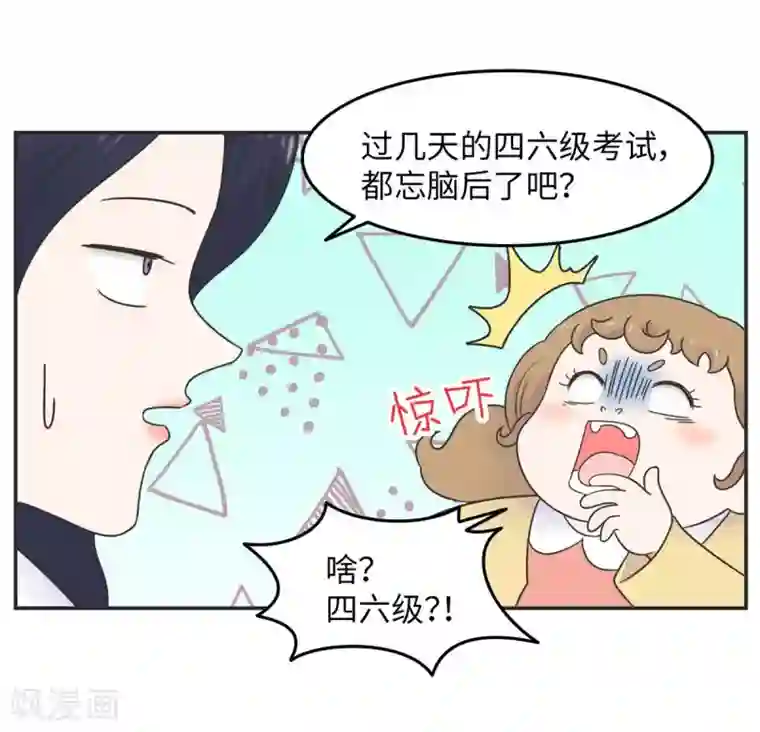 当代大学生哈哈概论第15话 四六级，大战在即！