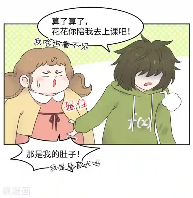 当代大学生哈哈概论第16话 升级版数据君1