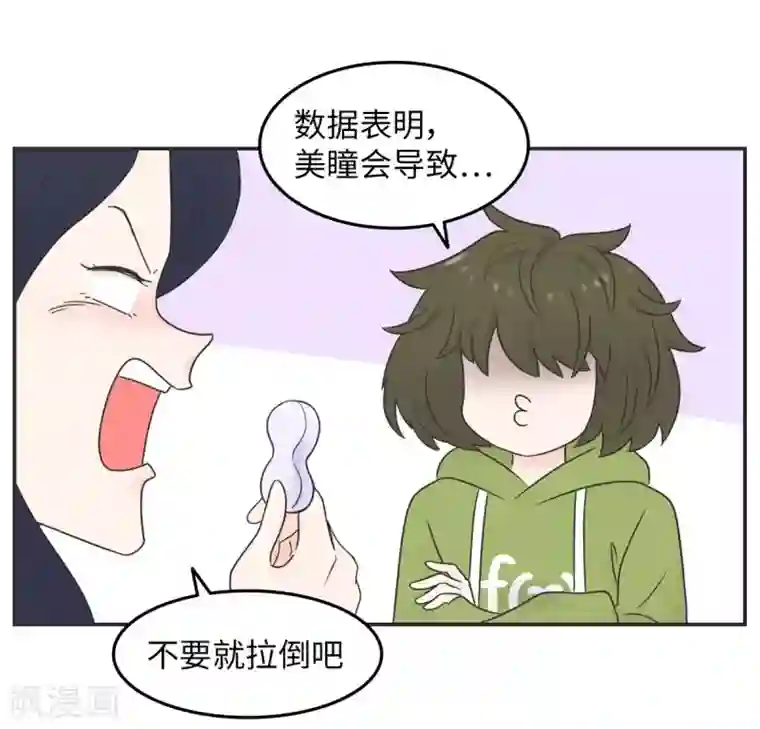 当代大学生哈哈概论第16话 升级版数据君1