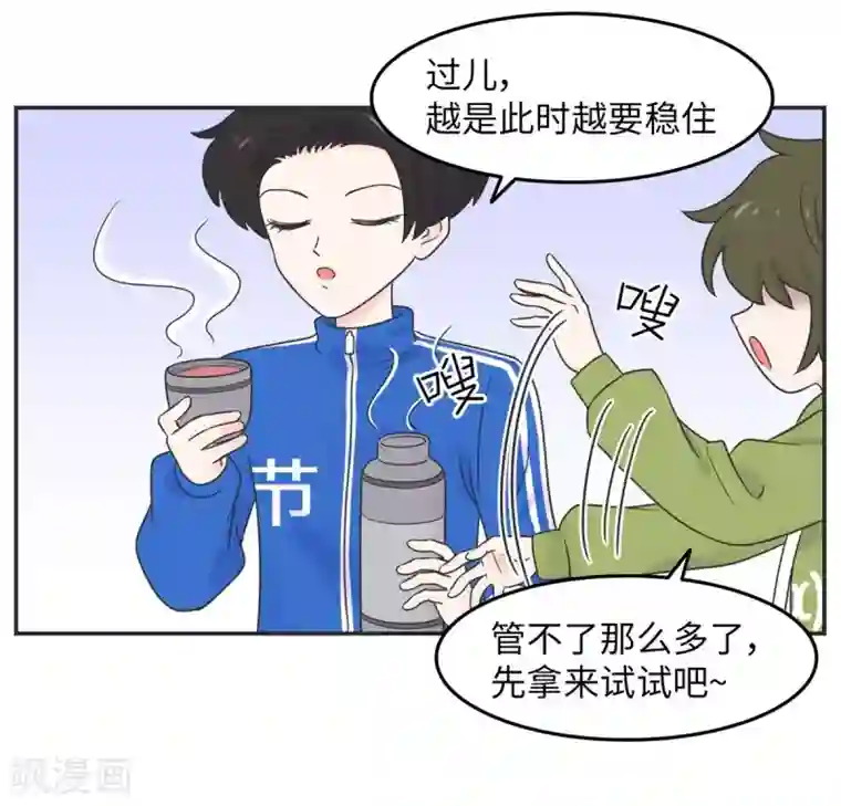 当代大学生哈哈概论第16话 升级版数据君1