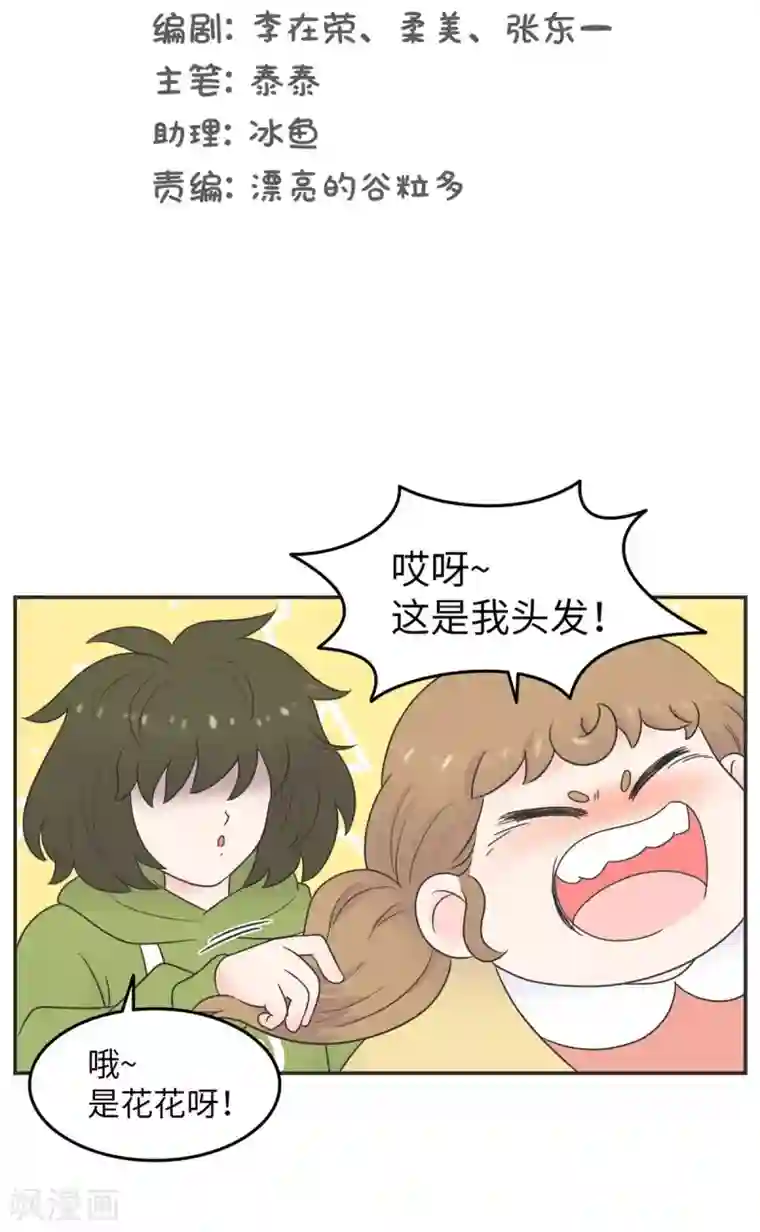 当代大学生哈哈概论第16话 升级版数据君1