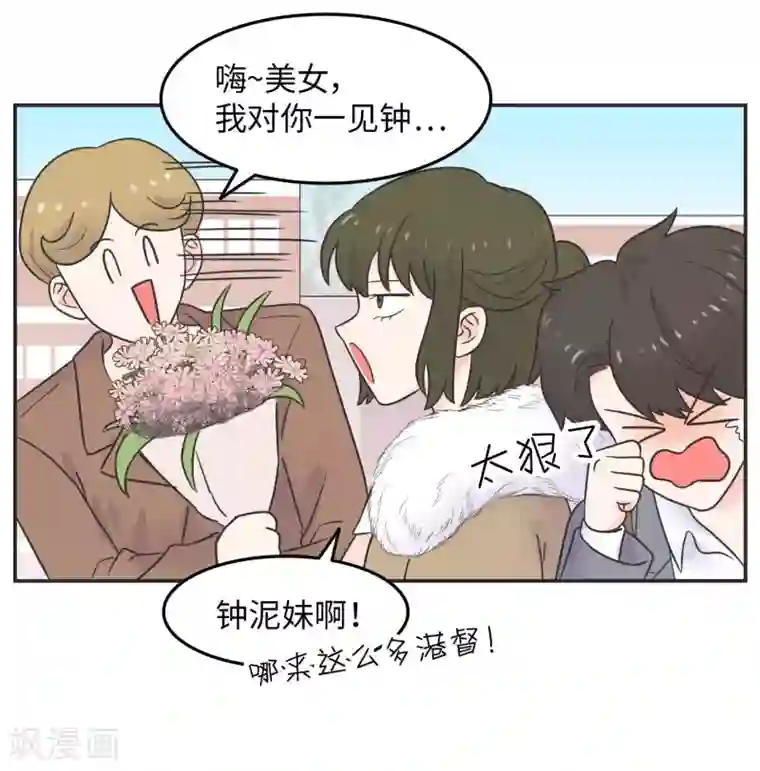 当代大学生哈哈概论第17话 升级版数据君2