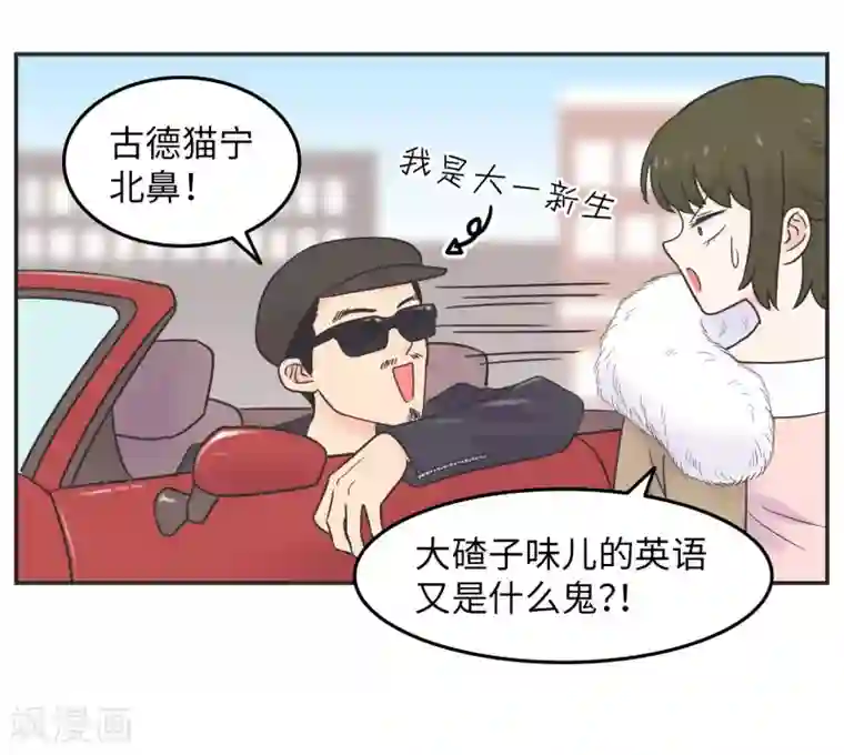 当代大学生哈哈概论第17话 升级版数据君2