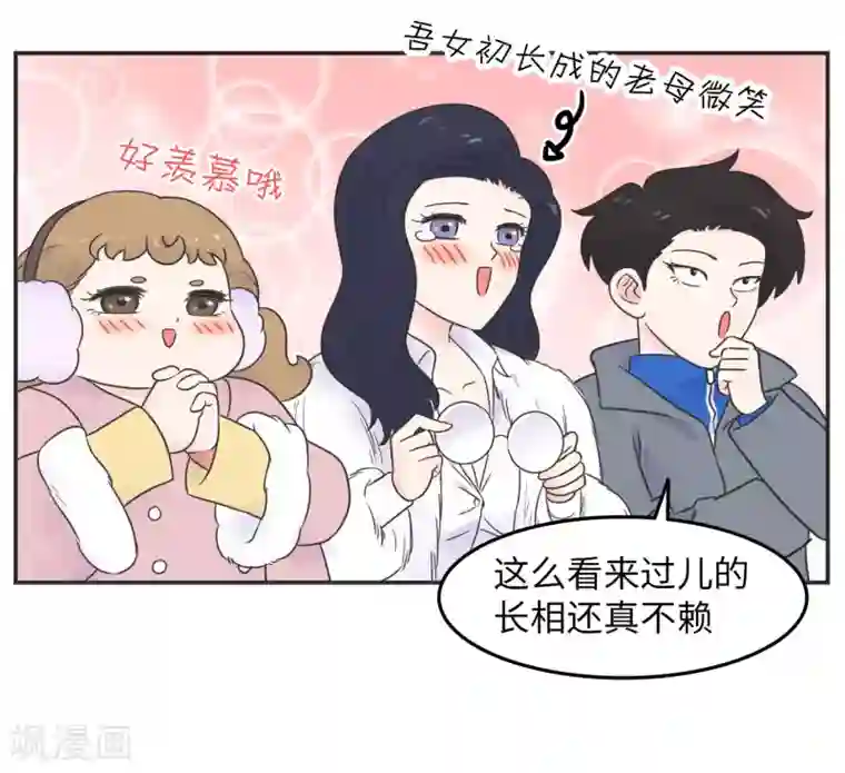 当代大学生哈哈概论第17话 升级版数据君2