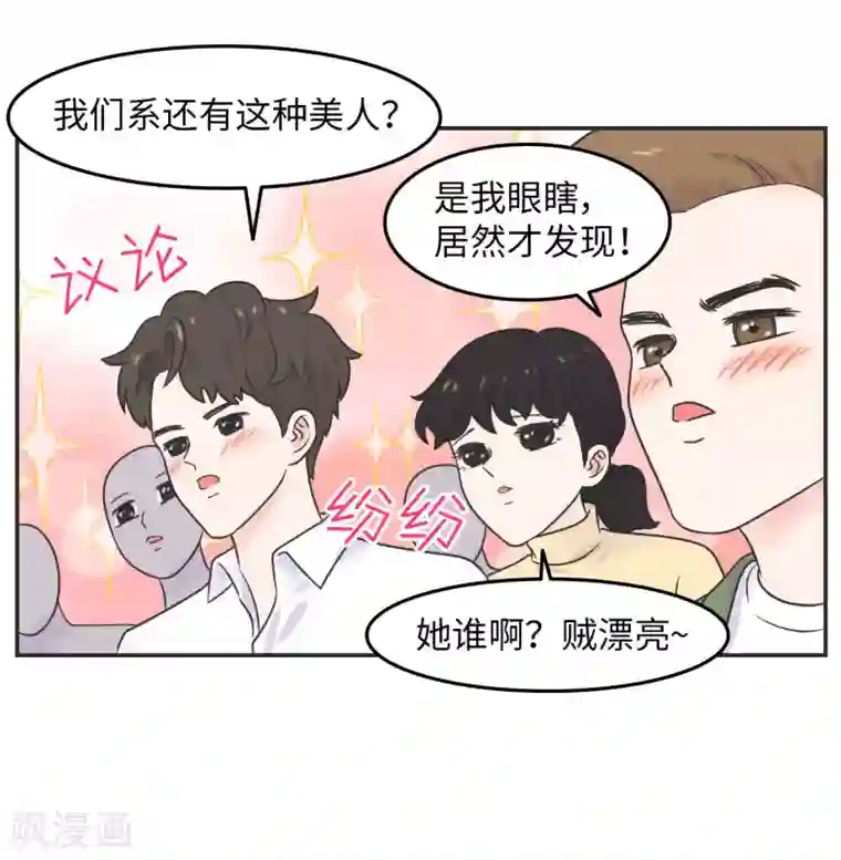 当代大学生哈哈概论第17话 升级版数据君2