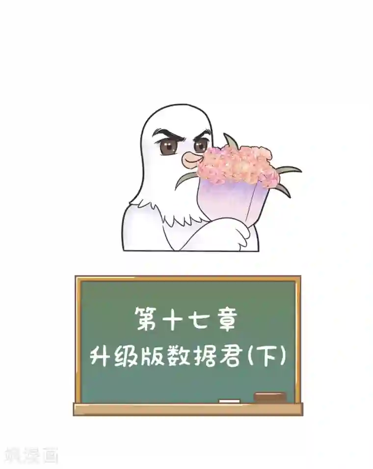当代大学生哈哈概论第17话 升级版数据君2