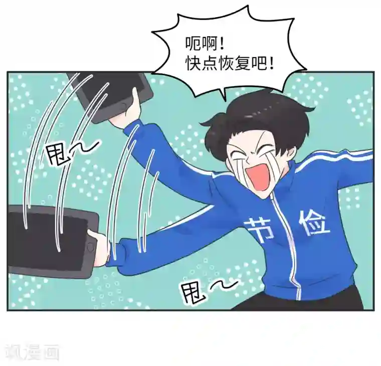 当代大学生哈哈概论第18话 世上没有永恒的秘密