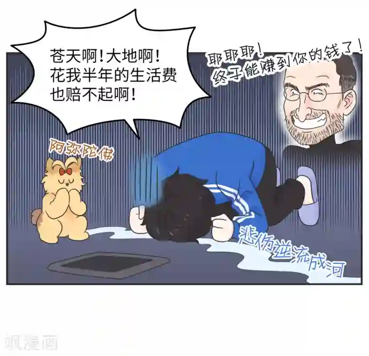 当代大学生哈哈概论第18话 世上没有永恒的秘密