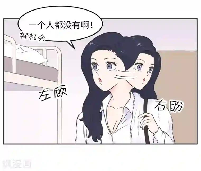 当代大学生哈哈概论第18话 世上没有永恒的秘密