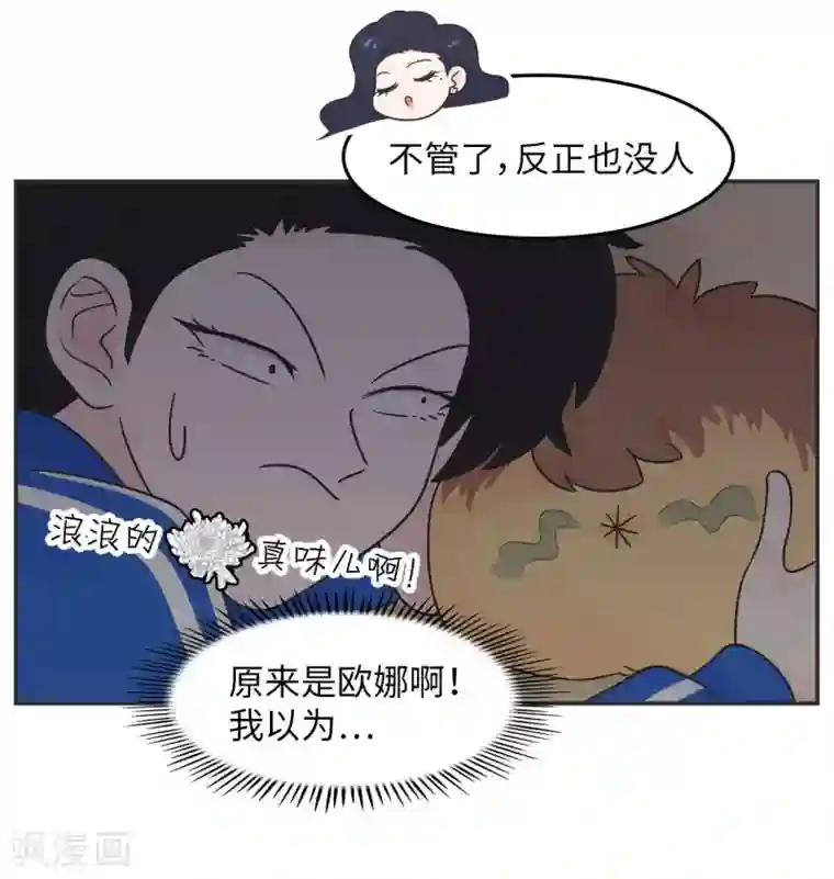 当代大学生哈哈概论第18话 世上没有永恒的秘密