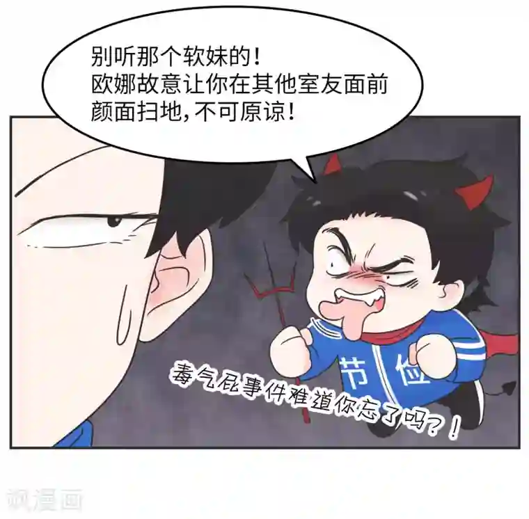 当代大学生哈哈概论第19话 塑料姐妹?不存在的