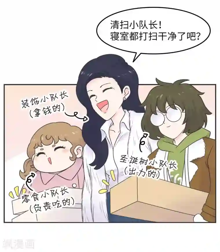 当代大学生哈哈概论第19话 塑料姐妹?不存在的