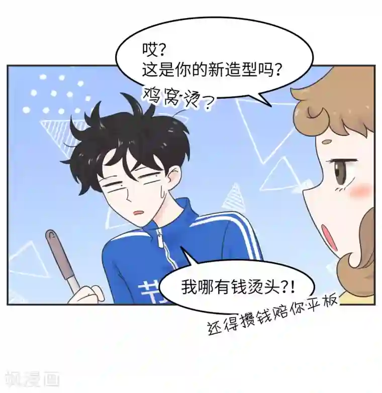 当代大学生哈哈概论第19话 塑料姐妹?不存在的