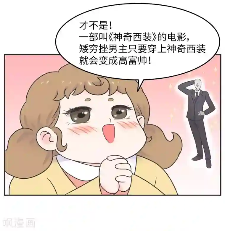 当代大学生哈哈概论第19话 塑料姐妹?不存在的