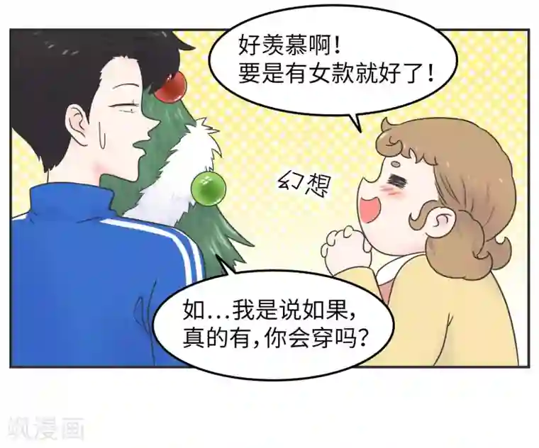 当代大学生哈哈概论第19话 塑料姐妹?不存在的