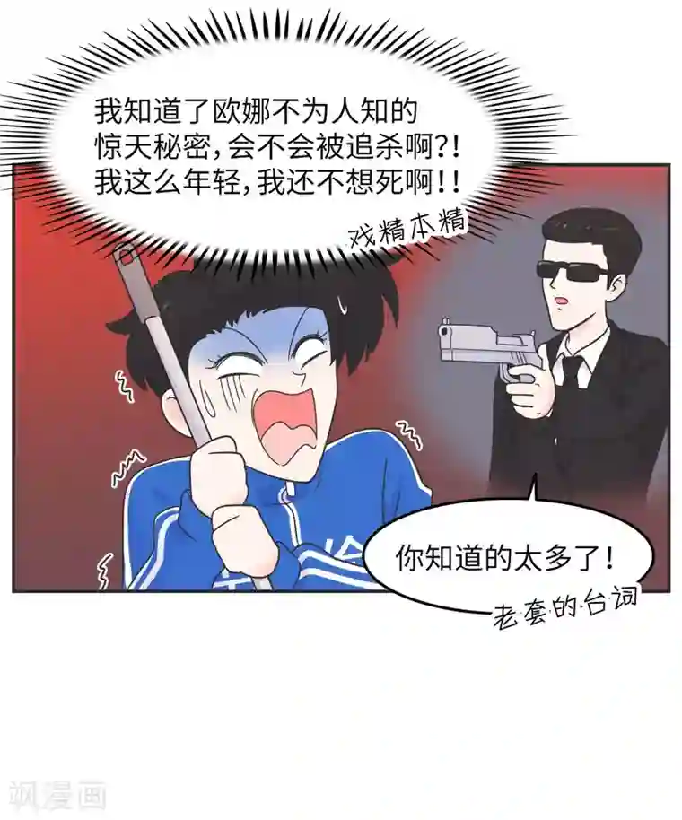 当代大学生哈哈概论第19话 塑料姐妹?不存在的