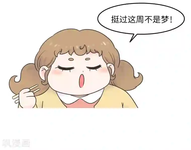 当代大学生哈哈概论第20话 蚂蚁花的就让蚂蚁还