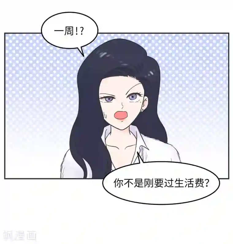 当代大学生哈哈概论第20话 蚂蚁花的就让蚂蚁还