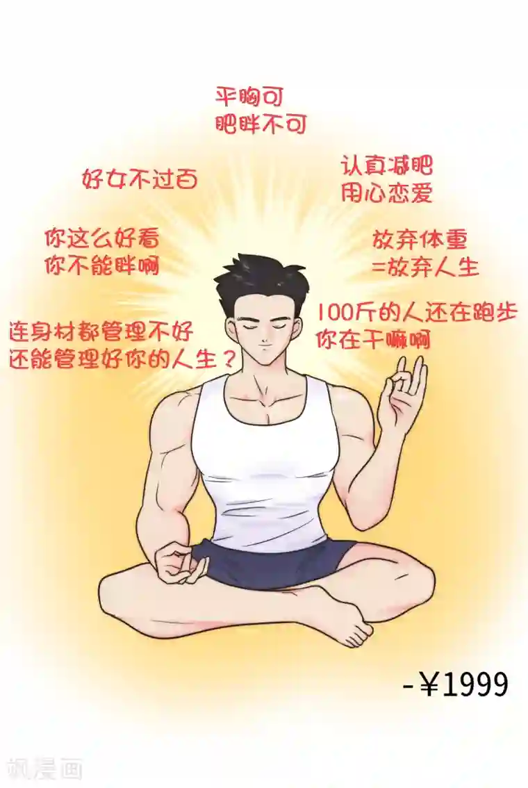 当代大学生哈哈概论第20话 蚂蚁花的就让蚂蚁还
