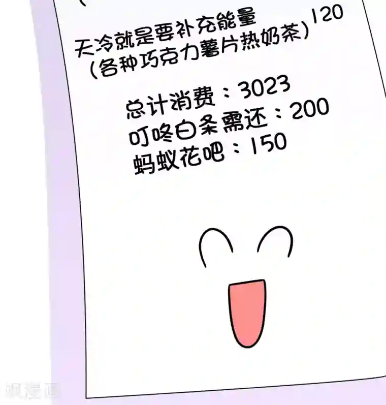 当代大学生哈哈概论第20话 蚂蚁花的就让蚂蚁还