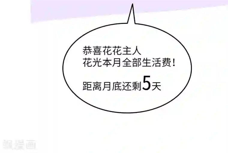 当代大学生哈哈概论第20话 蚂蚁花的就让蚂蚁还