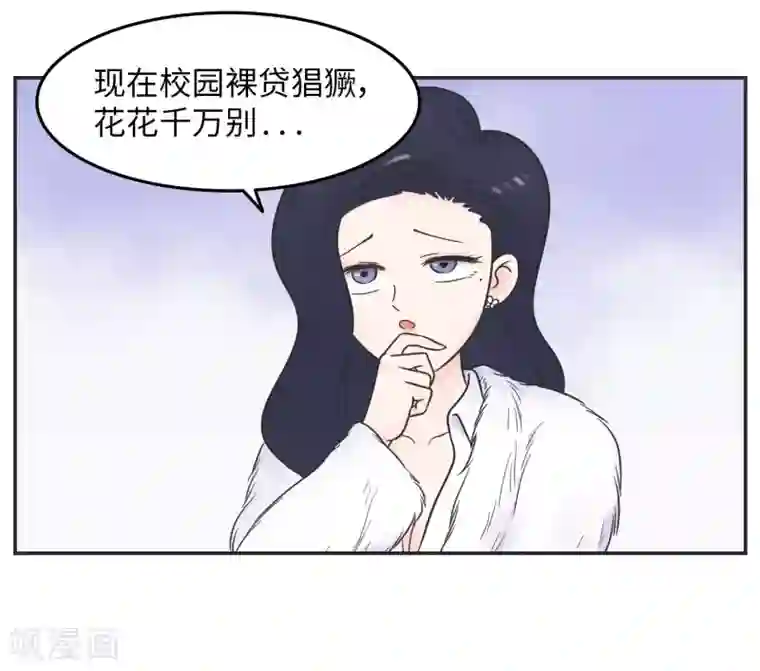 当代大学生哈哈概论第20话 蚂蚁花的就让蚂蚁还
