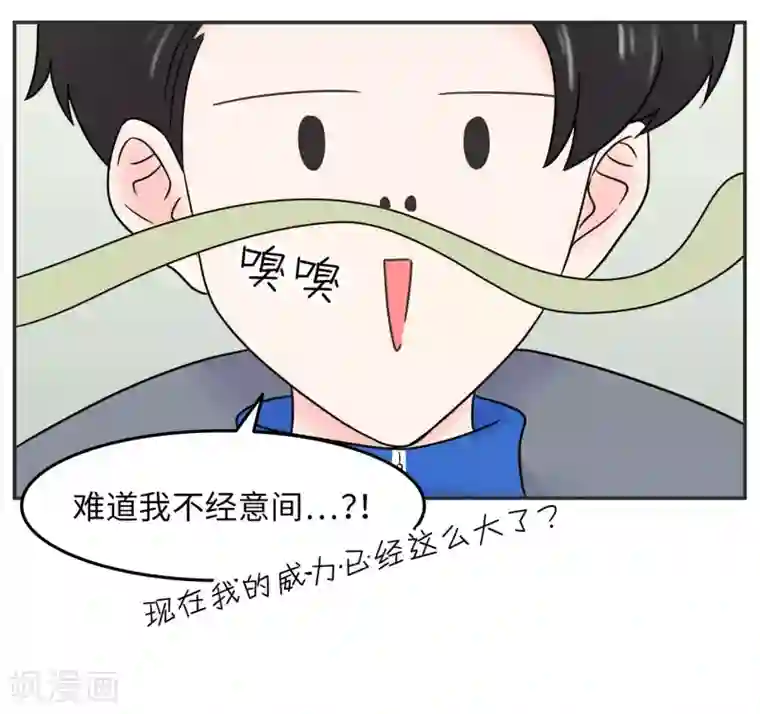 当代大学生哈哈概论第20话 蚂蚁花的就让蚂蚁还