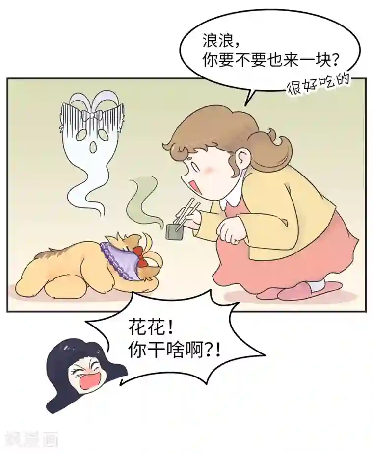 当代大学生哈哈概论第20话 蚂蚁花的就让蚂蚁还