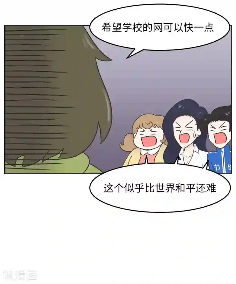 当代大学生哈哈概论第21话 你的新年愿望是?