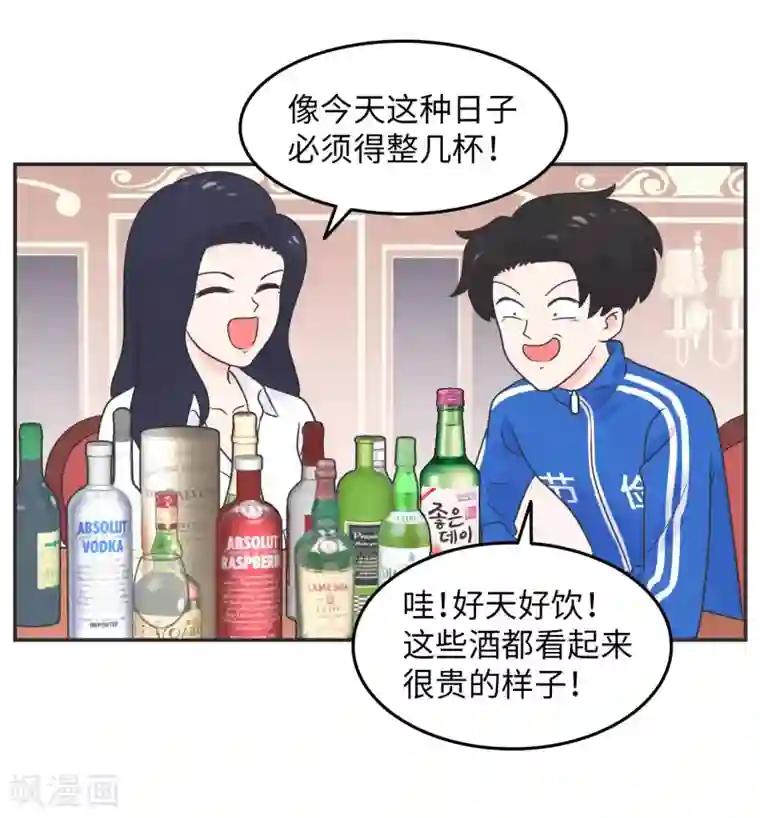 当代大学生哈哈概论第22话 酒壮怂人胆?
