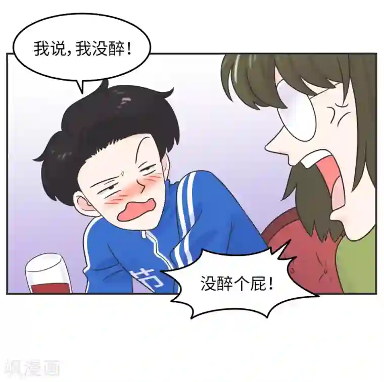 当代大学生哈哈概论第22话 酒壮怂人胆?
