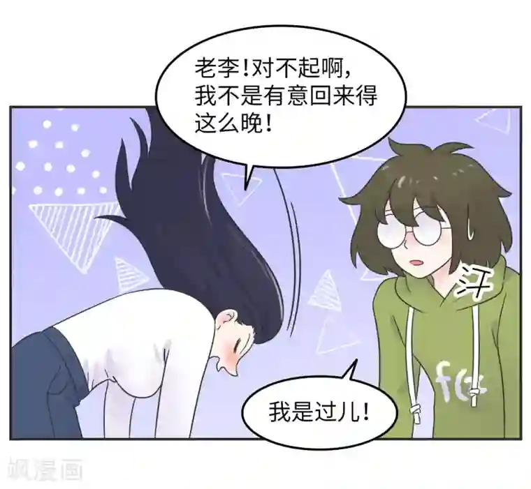 当代大学生哈哈概论第22话 酒壮怂人胆?