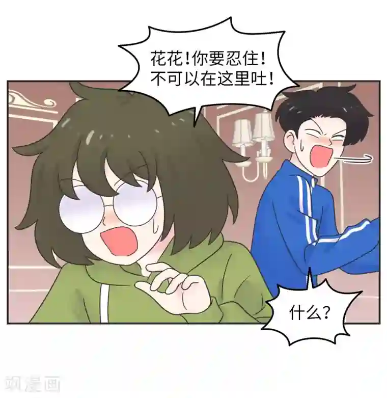 当代大学生哈哈概论第22话 酒壮怂人胆?