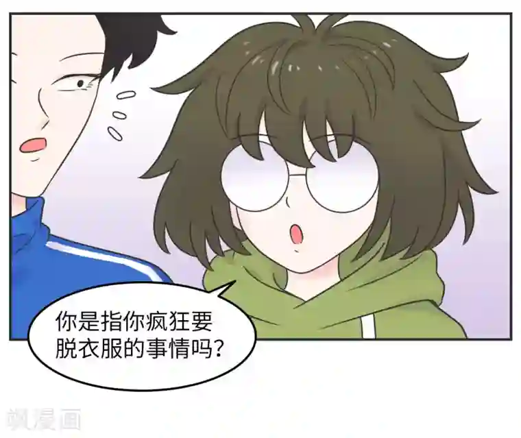 当代大学生哈哈概论第23话 惊不惊喜意不意外?