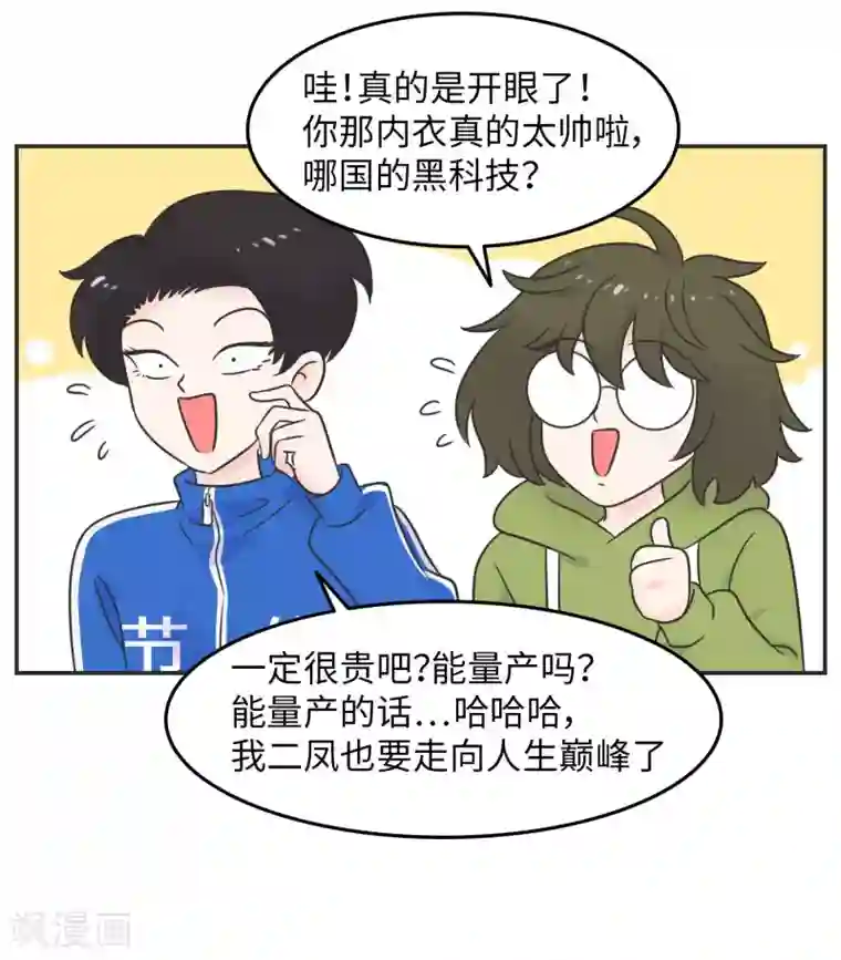 当代大学生哈哈概论第23话 惊不惊喜意不意外?