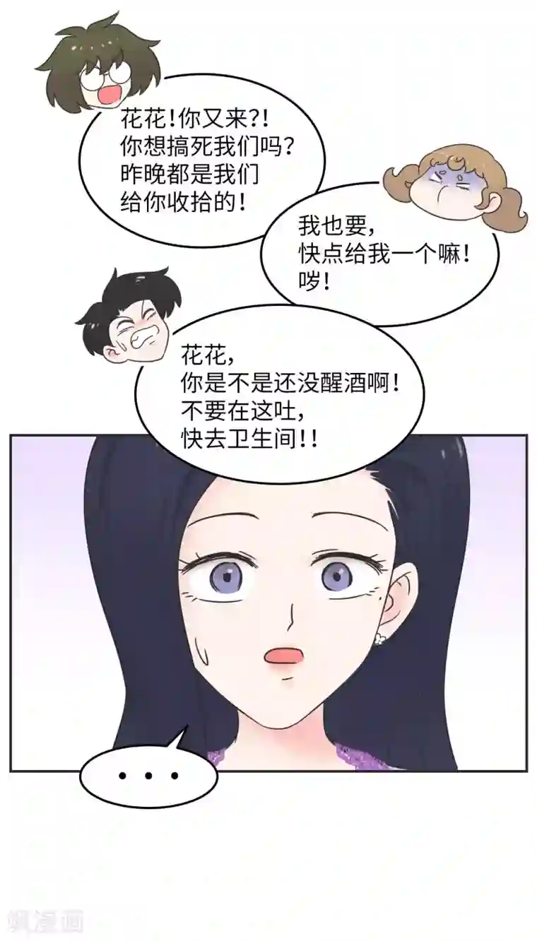 当代大学生哈哈概论第23话 惊不惊喜意不意外?