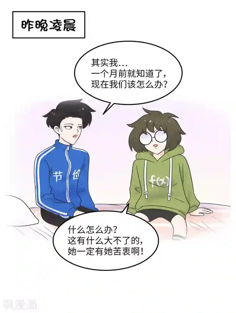 当代大学生哈哈概论第23话 惊不惊喜意不意外?