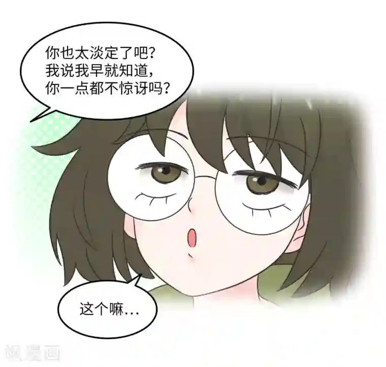 当代大学生哈哈概论第23话 惊不惊喜意不意外?