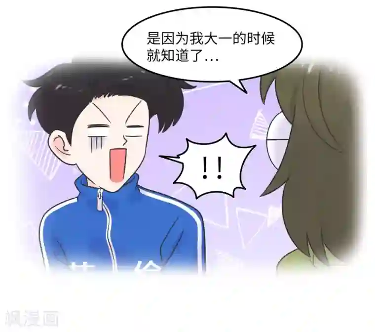 当代大学生哈哈概论第23话 惊不惊喜意不意外?