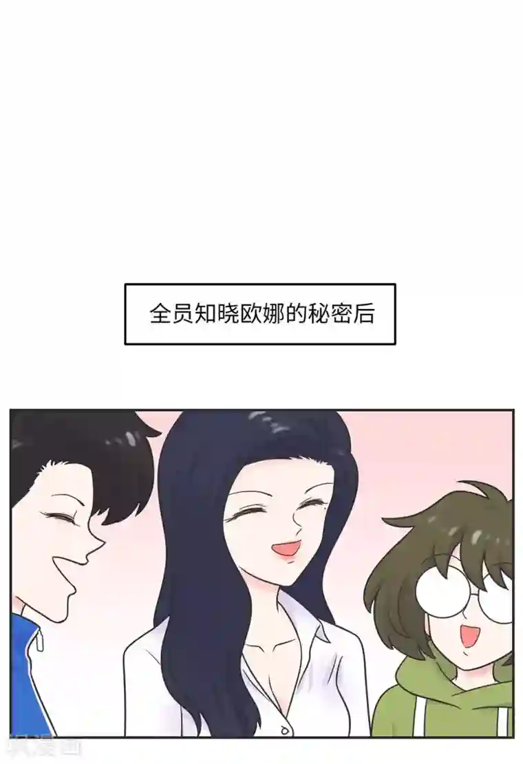 当代大学生哈哈概论第24话 我要变成万人迷!