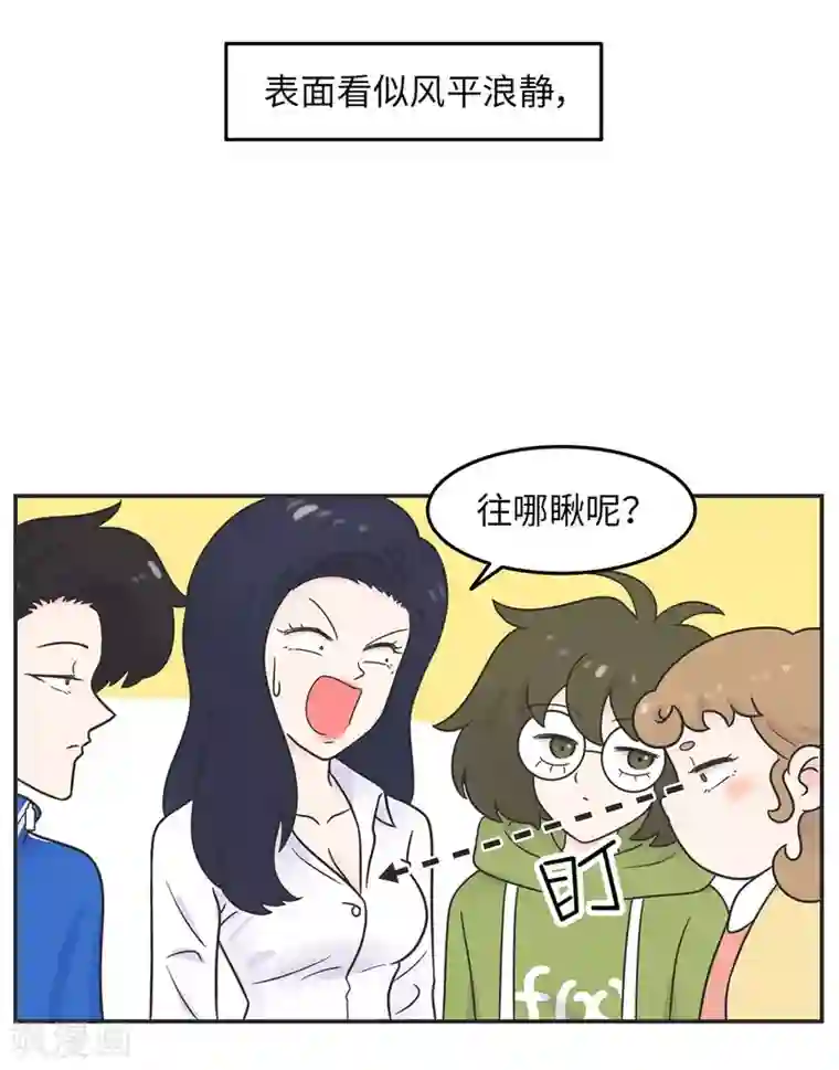 当代大学生哈哈概论第24话 我要变成万人迷!