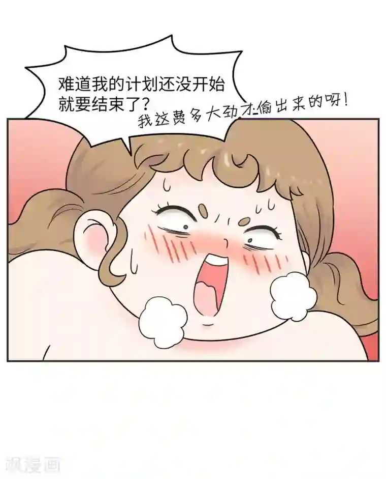 当代大学生哈哈概论第24话 我要变成万人迷!