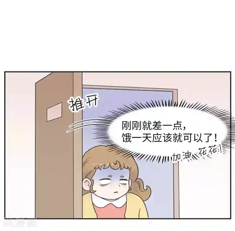 当代大学生哈哈概论第24话 我要变成万人迷!