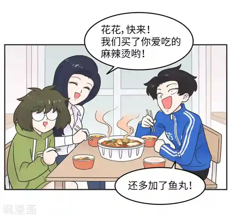 当代大学生哈哈概论第24话 我要变成万人迷!