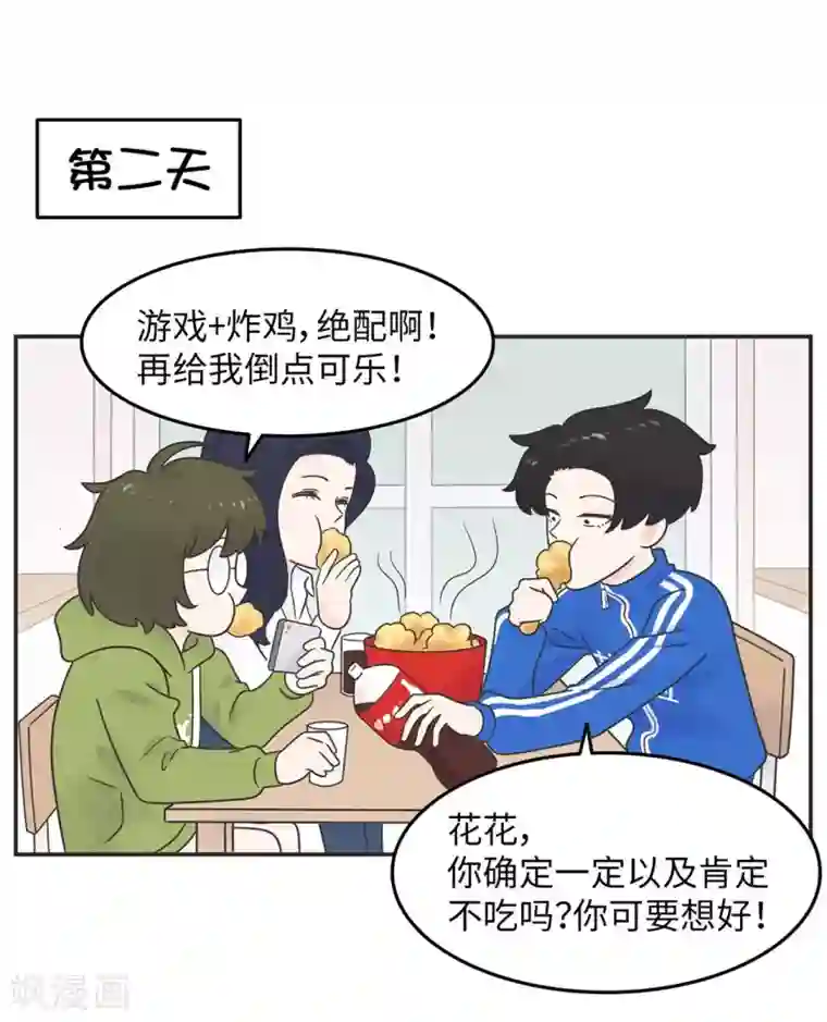当代大学生哈哈概论第24话 我要变成万人迷!