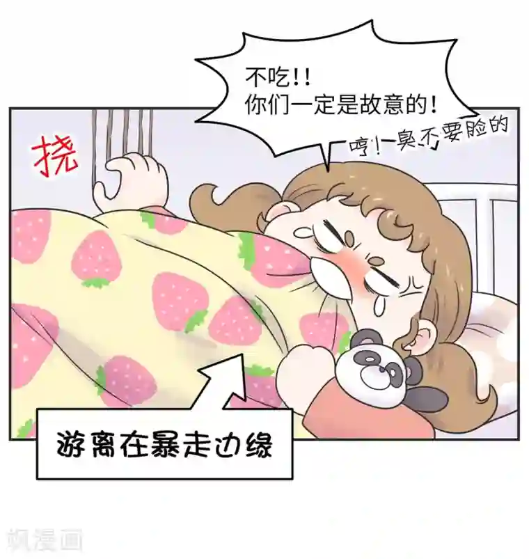当代大学生哈哈概论第24话 我要变成万人迷!