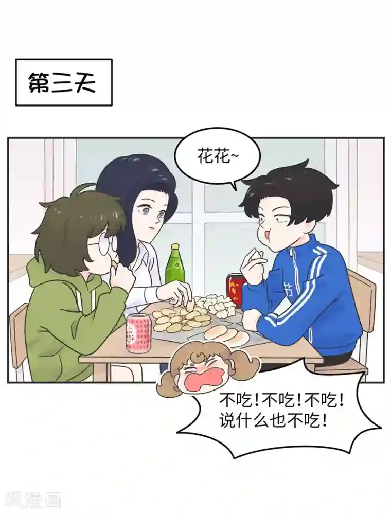 当代大学生哈哈概论第24话 我要变成万人迷!