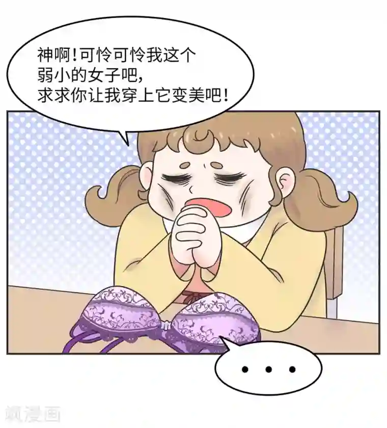当代大学生哈哈概论第24话 我要变成万人迷!