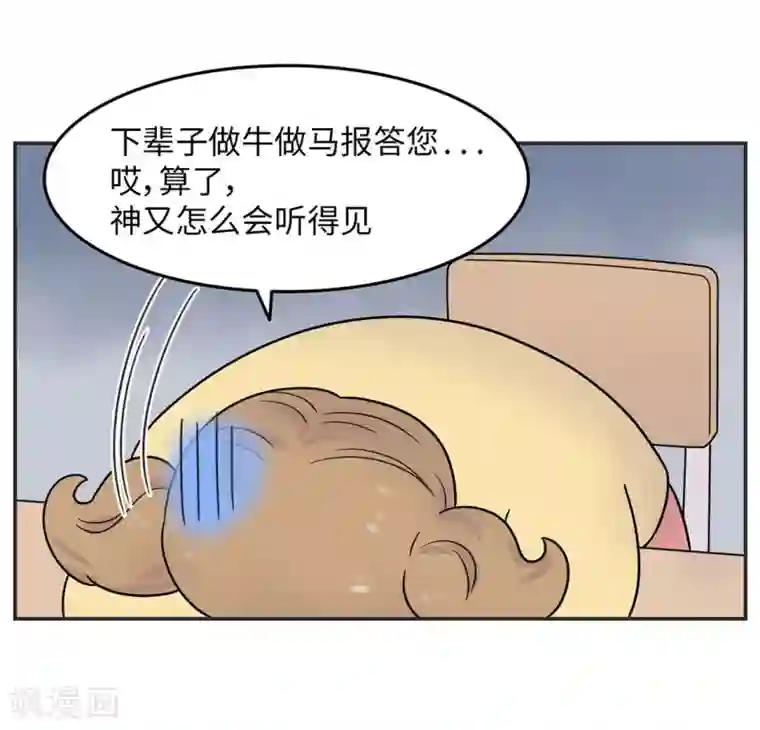 当代大学生哈哈概论第24话 我要变成万人迷!
